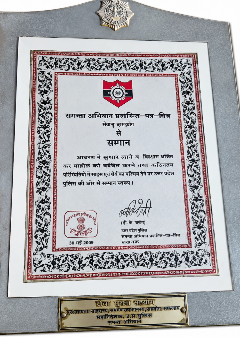 Certificate Recognition Frame